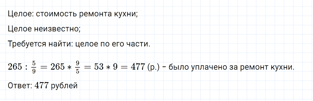 Задание номер 615 из ГДЗ по математике 6 класс Зубарева, Мордкович