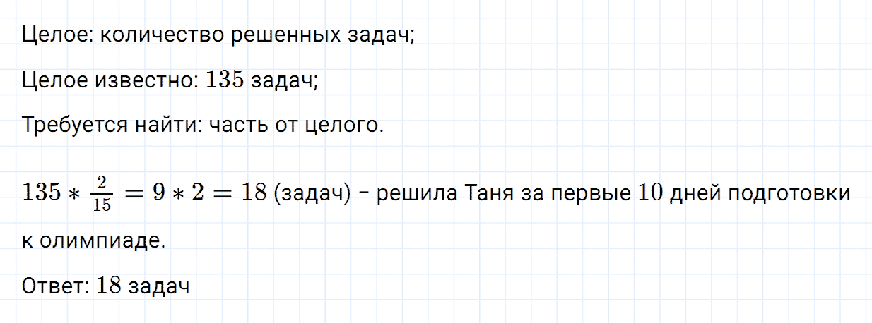 Задание номер 617 из ГДЗ по математике 6 класс Зубарева, Мордкович