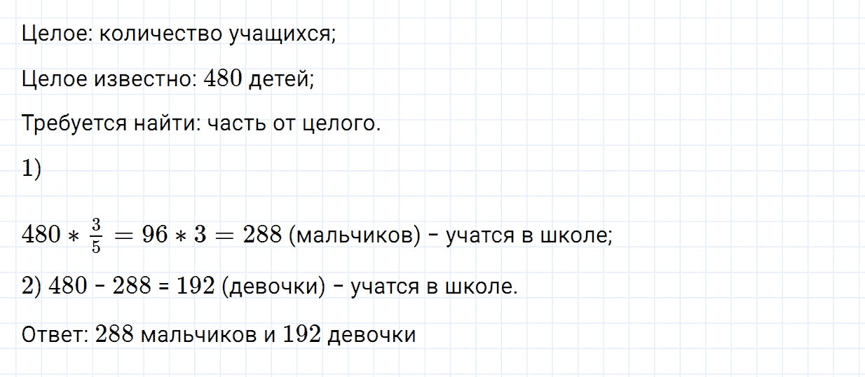 Задание номер 618 из ГДЗ по математике 6 класс Зубарева, Мордкович