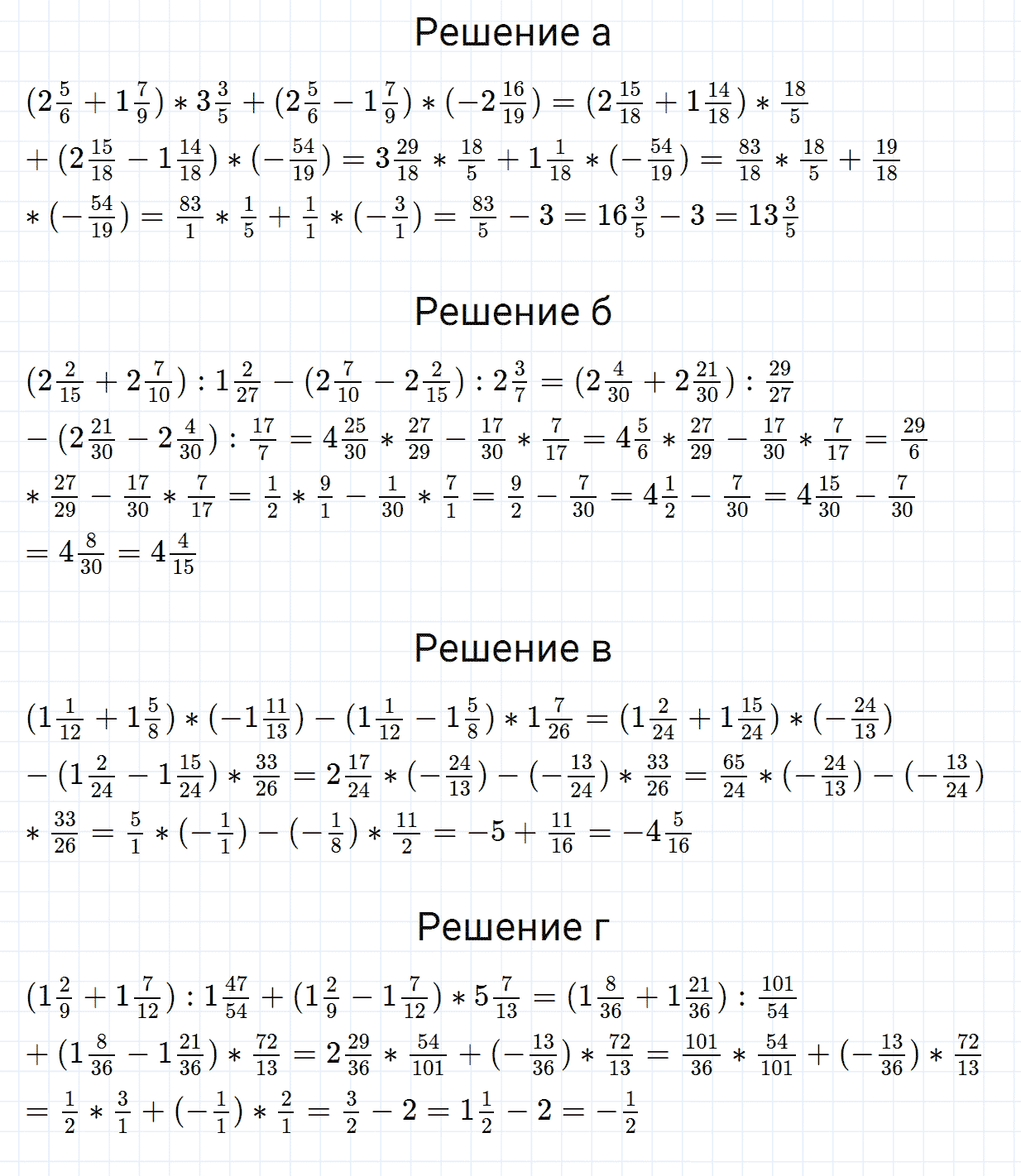Задание номер 638 из ГДЗ по математике 6 класс Зубарева, Мордкович