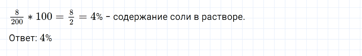 Задание номер 645 из ГДЗ по математике 6 класс Зубарева, Мордкович