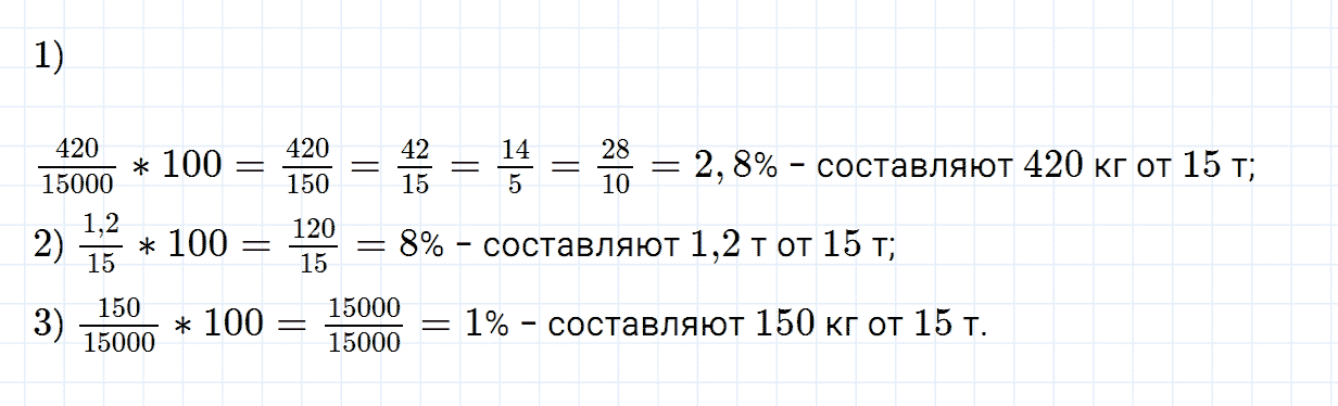 Задание номер 646 из ГДЗ по математике 6 класс Зубарева, Мордкович