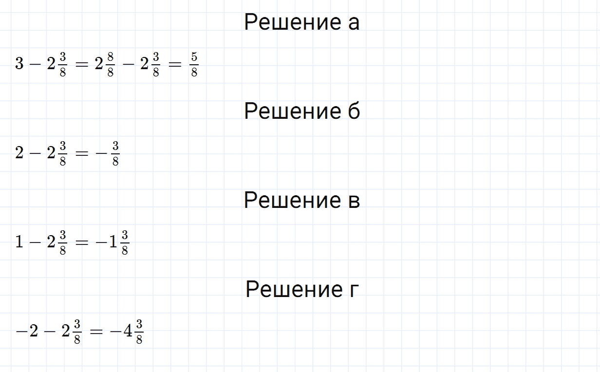 Задание номер 661 из ГДЗ по математике 6 класс Зубарева, Мордкович