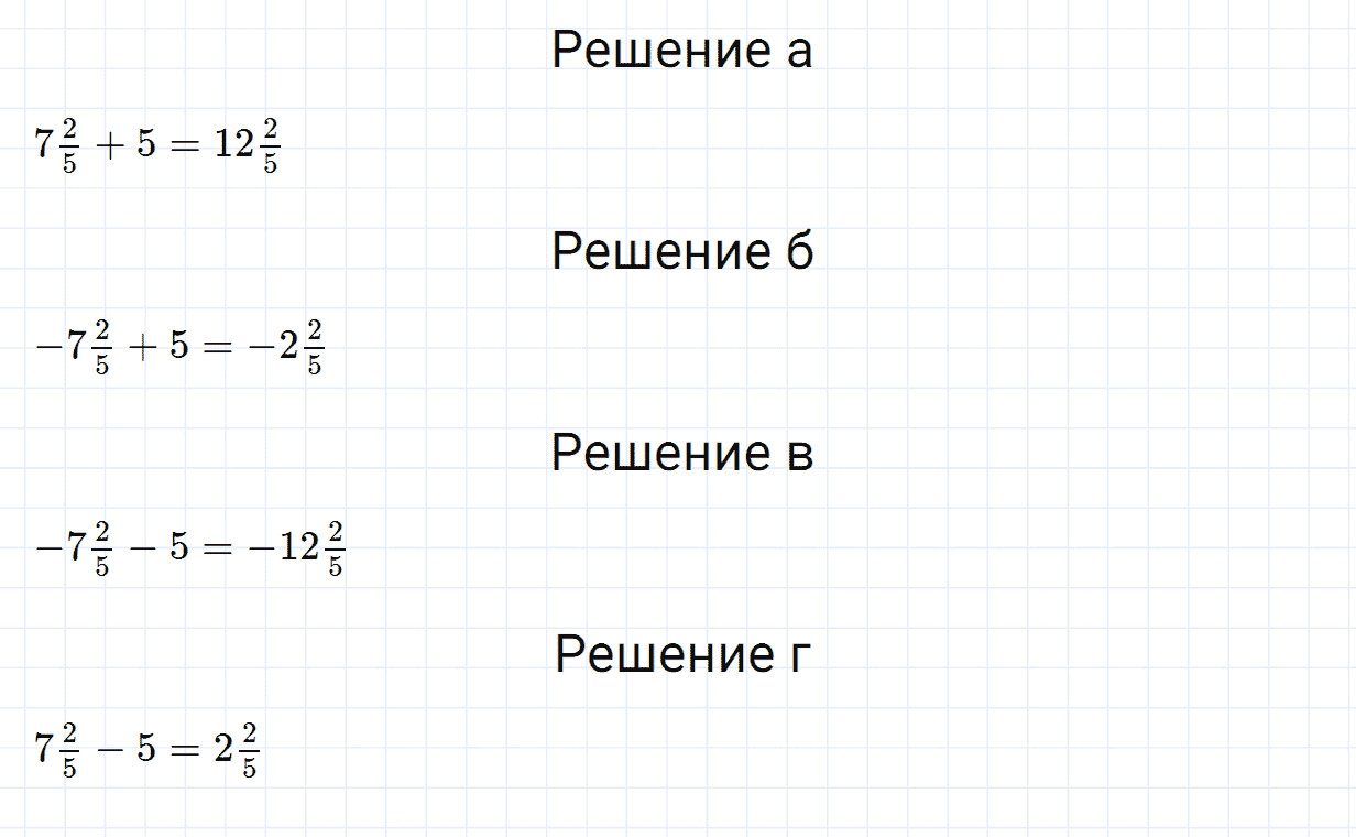 Задание номер 663 из ГДЗ по математике 6 класс Зубарева, Мордкович