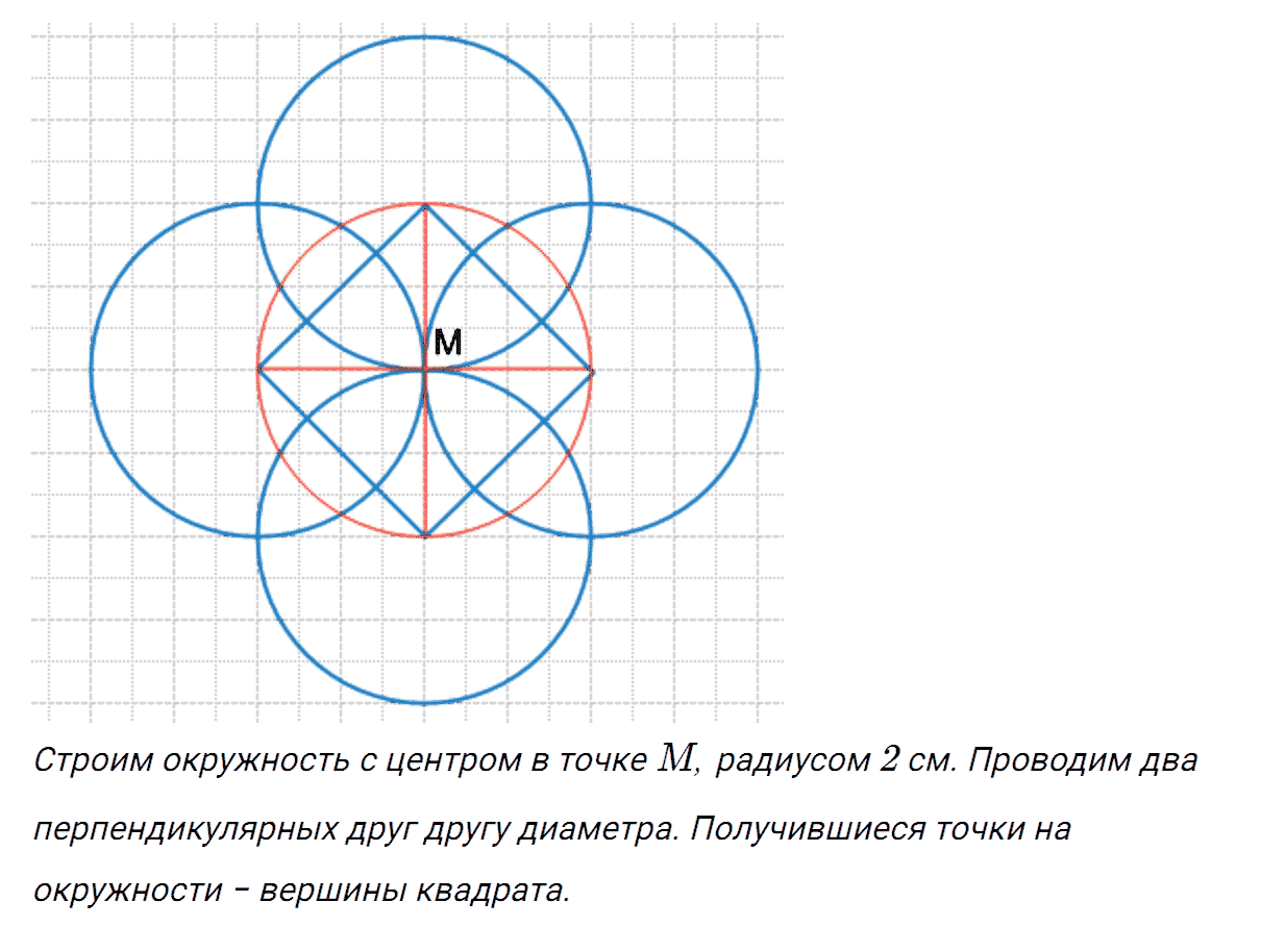 Задание номер 672 из ГДЗ по математике 6 класс Зубарева, Мордкович