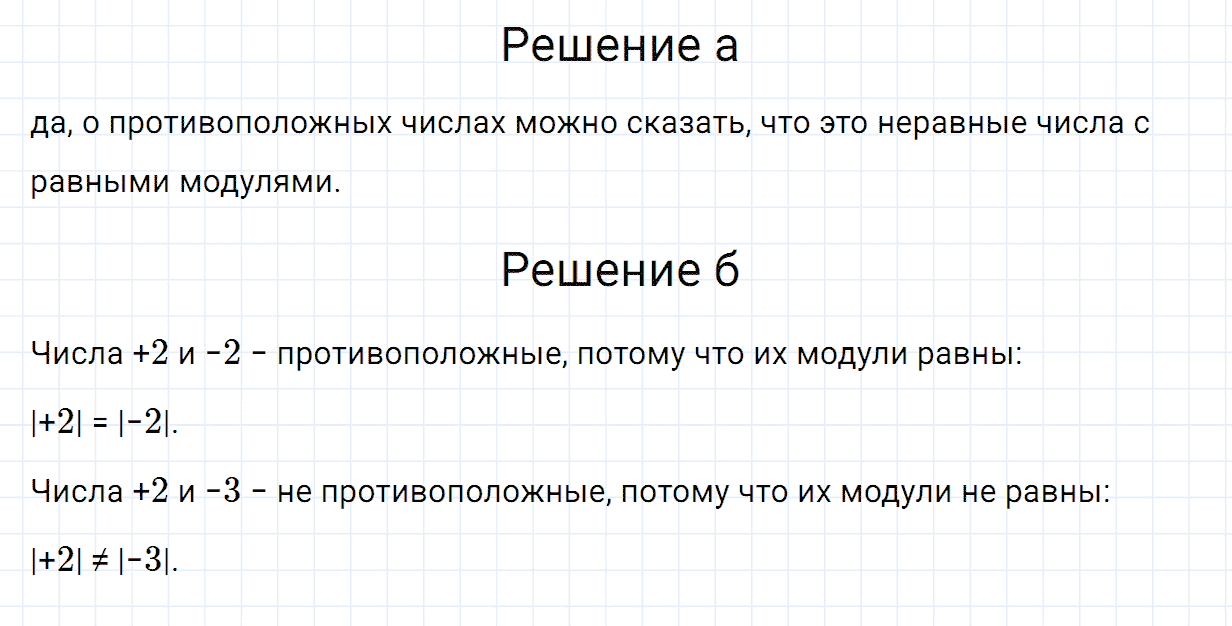 Задание номер 68 из ГДЗ по математике 6 класс Зубарева, Мордкович