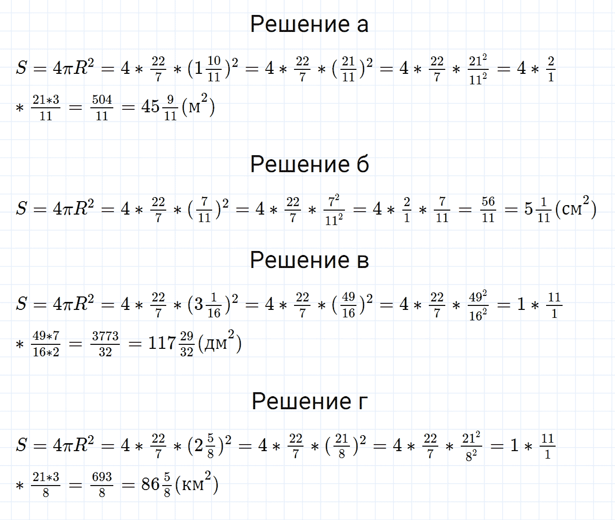 Задание номер 692 из ГДЗ по математике 6 класс Зубарева, Мордкович