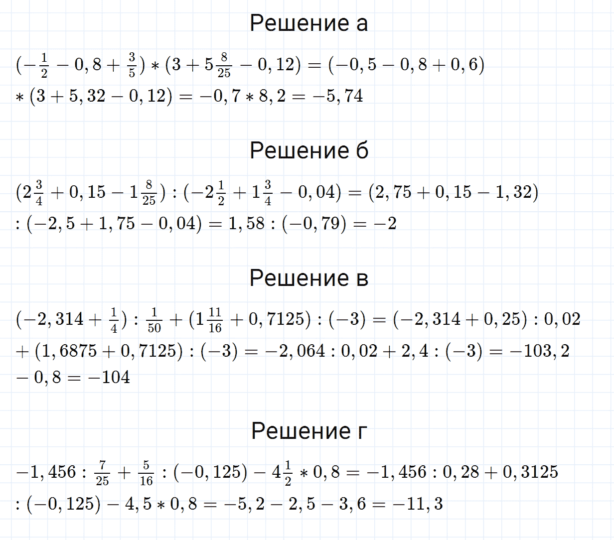 Задание номер 696 из ГДЗ по математике 6 класс Зубарева, Мордкович