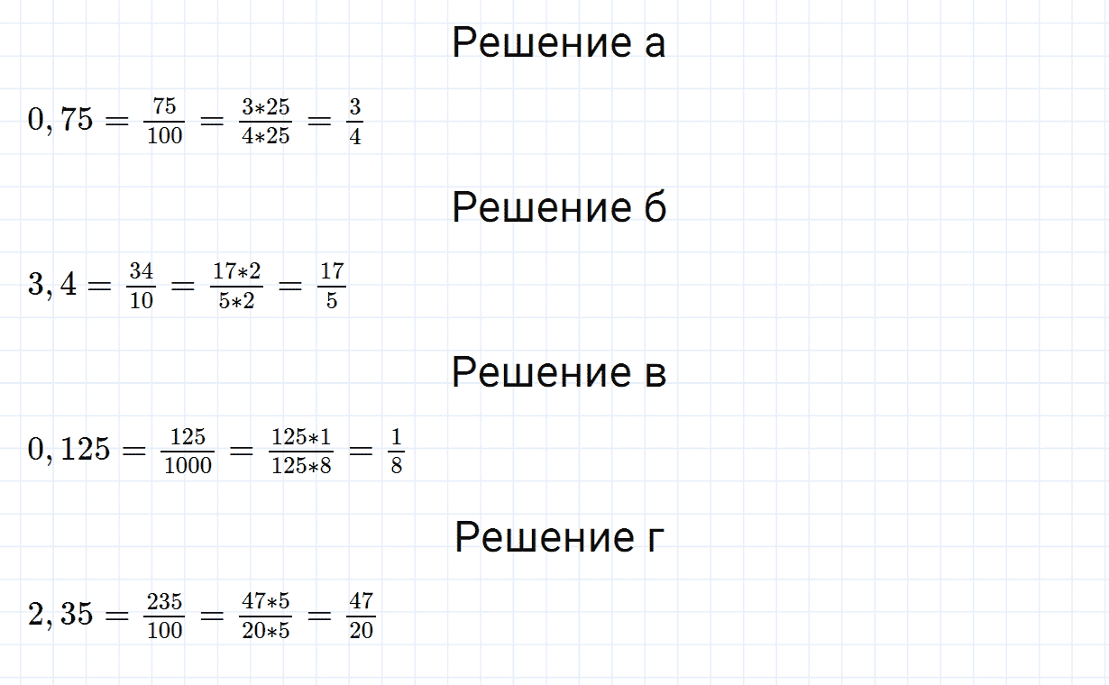 Задание номер 697 из ГДЗ по математике 6 класс Зубарева, Мордкович