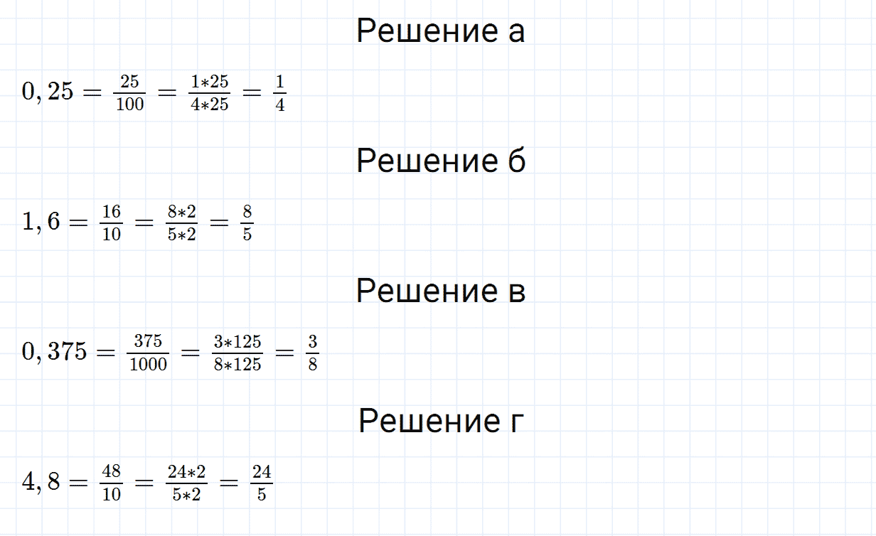 Задание номер 698 из ГДЗ по математике 6 класс Зубарева, Мордкович