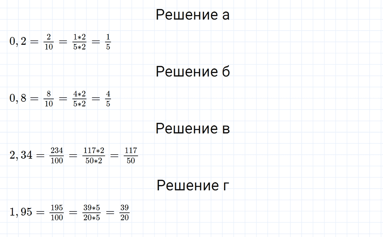 Задание номер 699 из ГДЗ по математике 6 класс Зубарева, Мордкович