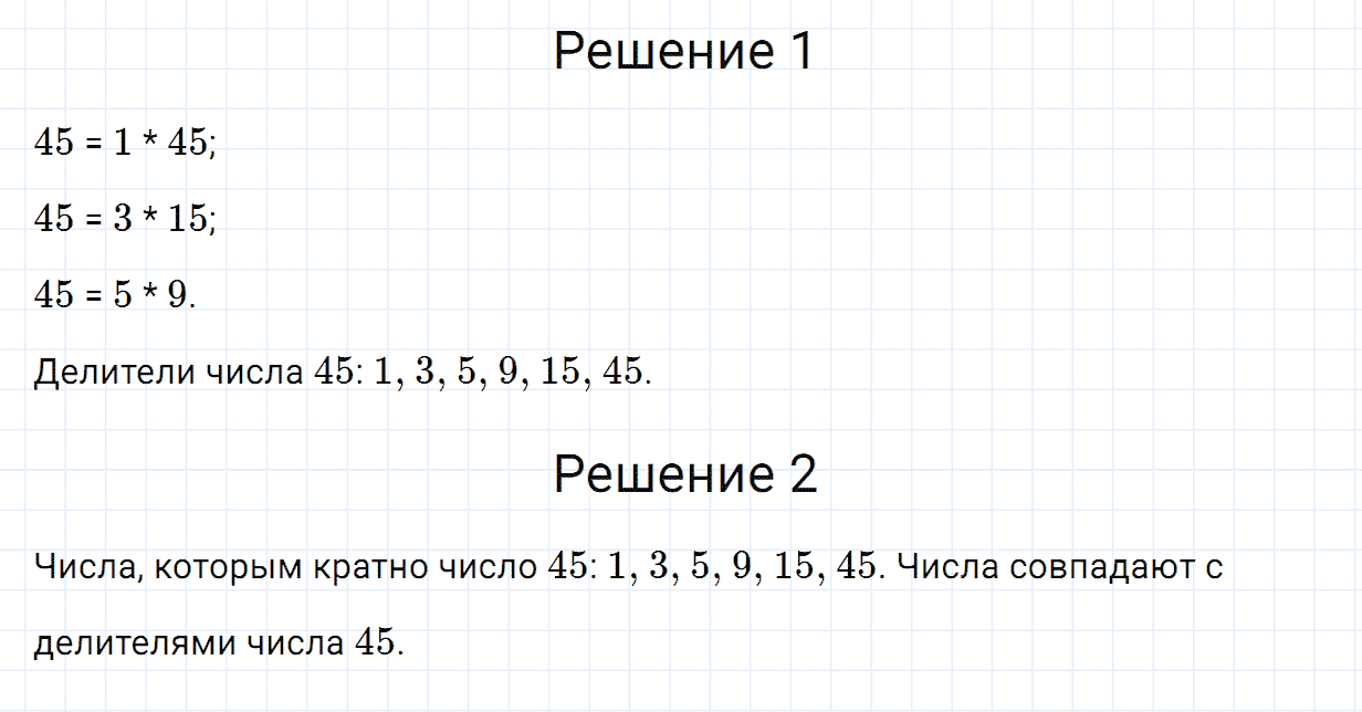 Задание номер 704 из ГДЗ по математике 6 класс Зубарева, Мордкович