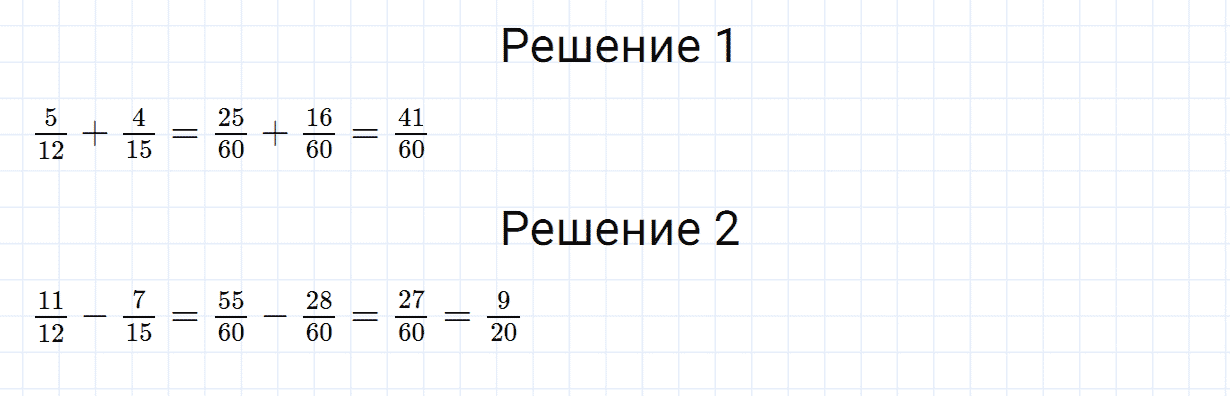 Задание номер 708 из ГДЗ по математике 6 класс Зубарева, Мордкович