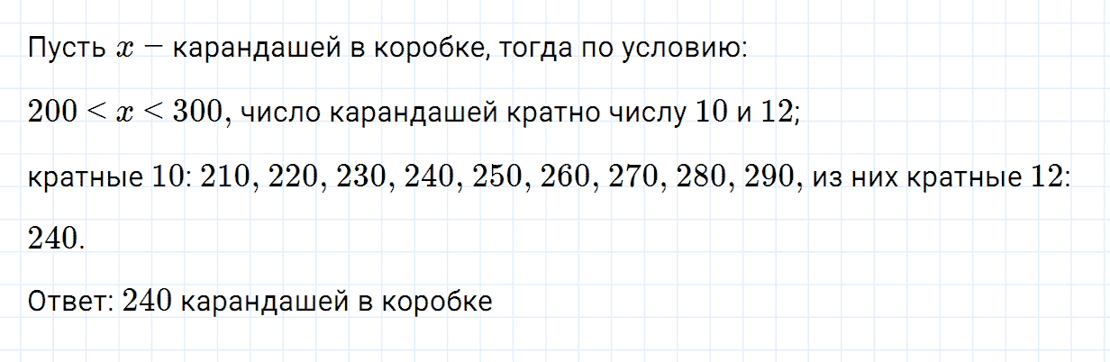 Задание номер 713 из ГДЗ по математике 6 класс Зубарева, Мордкович