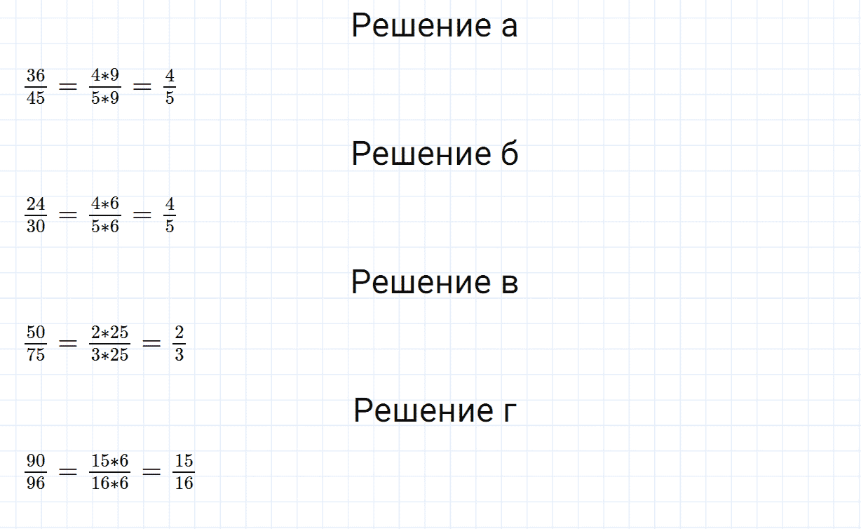 Задание номер 723 из ГДЗ по математике 6 класс Зубарева, Мордкович