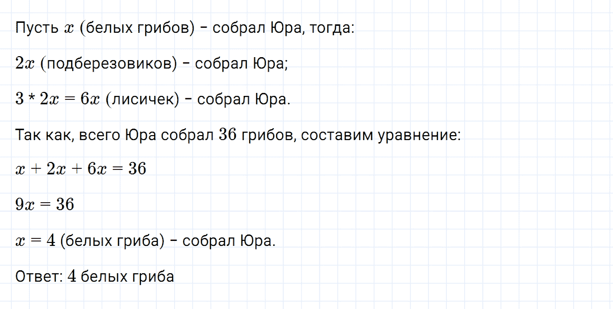 Задание номер 733 из ГДЗ по математике 6 класс Зубарева, Мордкович