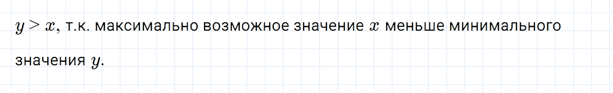 Задание номер 736 из ГДЗ по математике 6 класс Зубарева, Мордкович