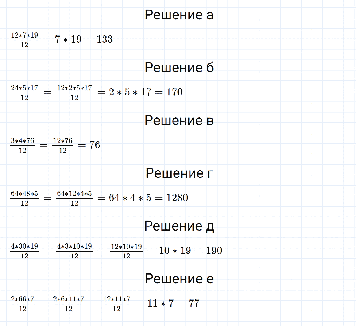Задание номер 746 из ГДЗ по математике 6 класс Зубарева, Мордкович