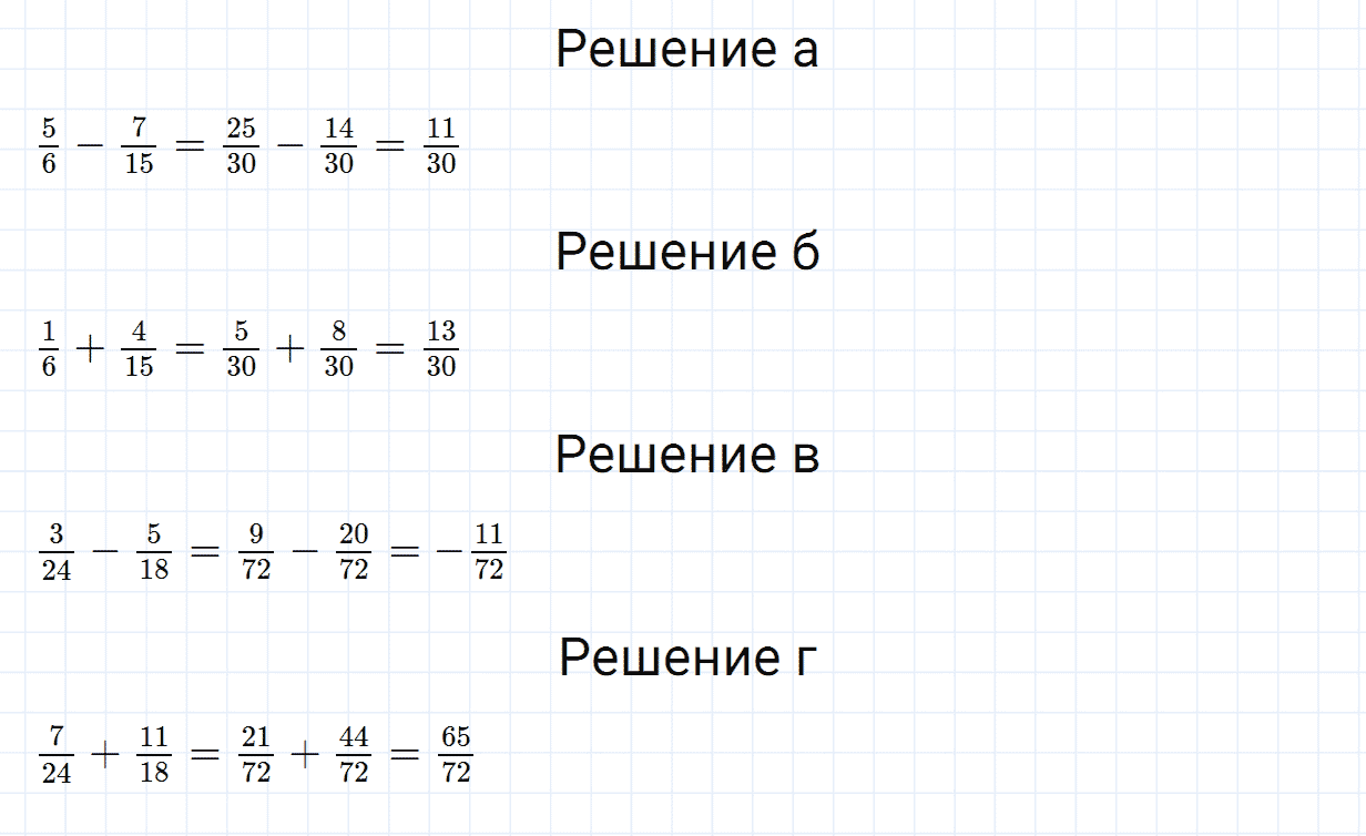 Задание номер 754 из ГДЗ по математике 6 класс Зубарева, Мордкович