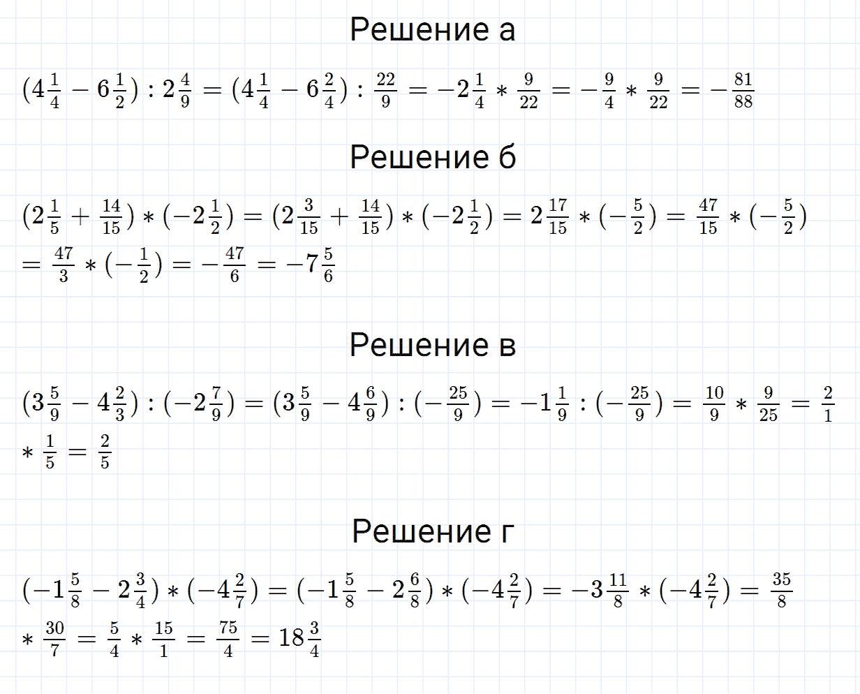 Задание номер 757 из ГДЗ по математике 6 класс Зубарева, Мордкович