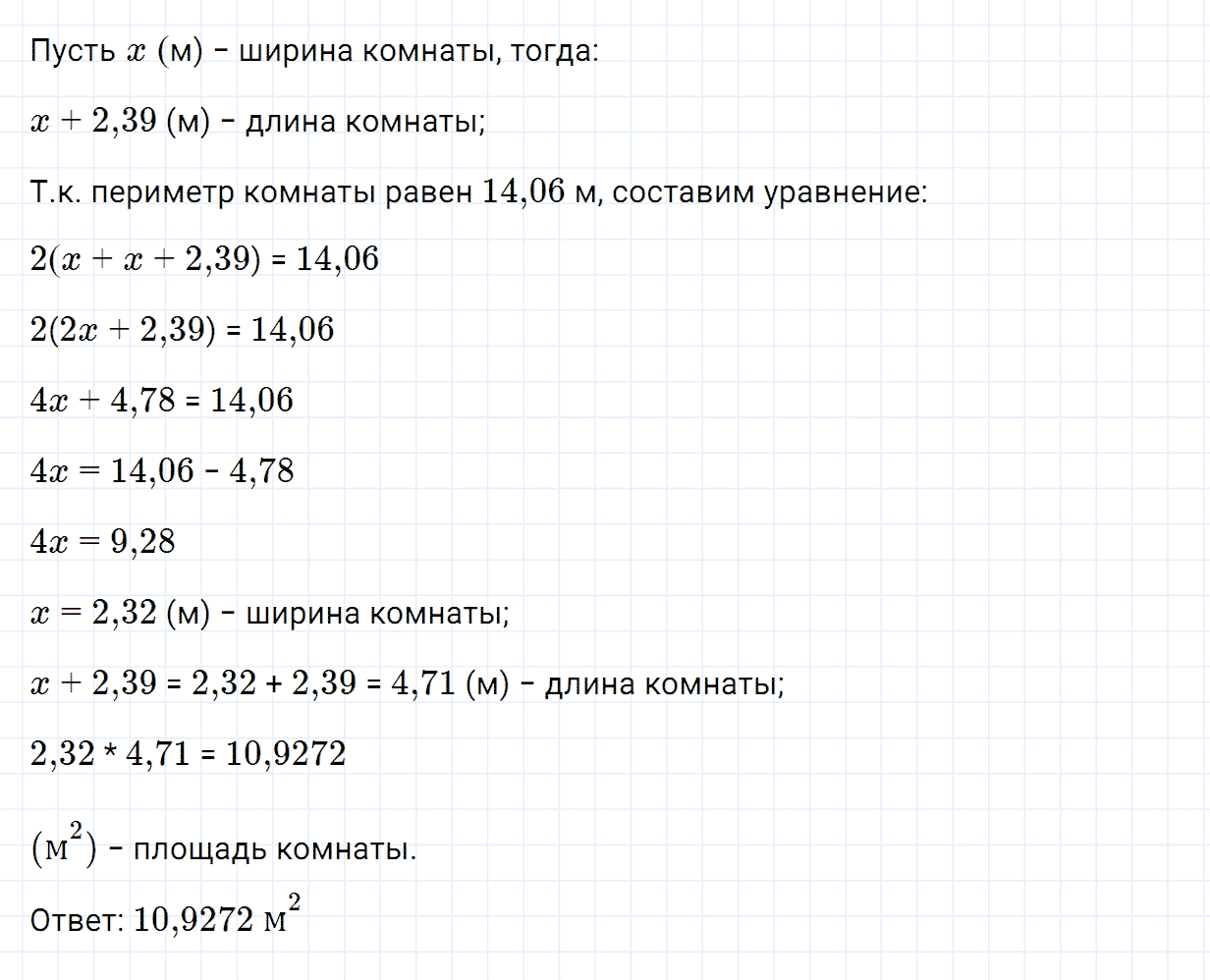 Задание номер 760 из ГДЗ по математике 6 класс Зубарева, Мордкович