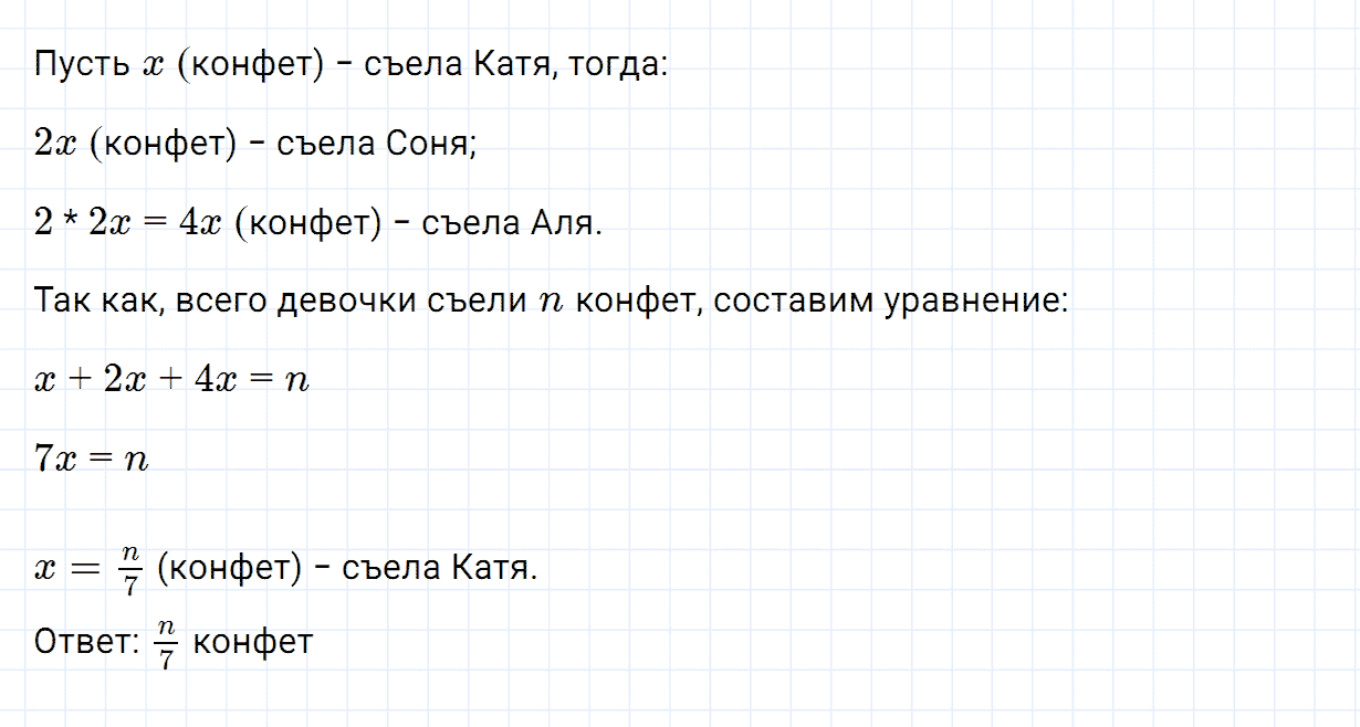 Задание номер 763 из ГДЗ по математике 6 класс Зубарева, Мордкович