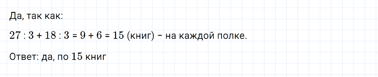Задание номер 776 из ГДЗ по математике 6 класс Зубарева, Мордкович