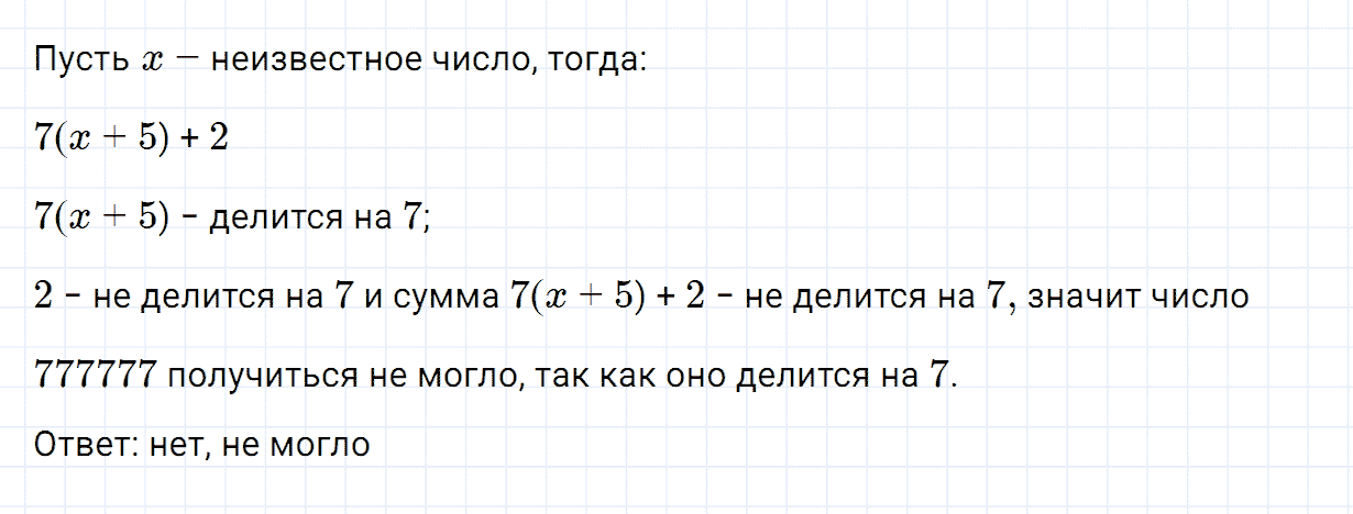 Задание номер 792 из ГДЗ по математике 6 класс Зубарева, Мордкович