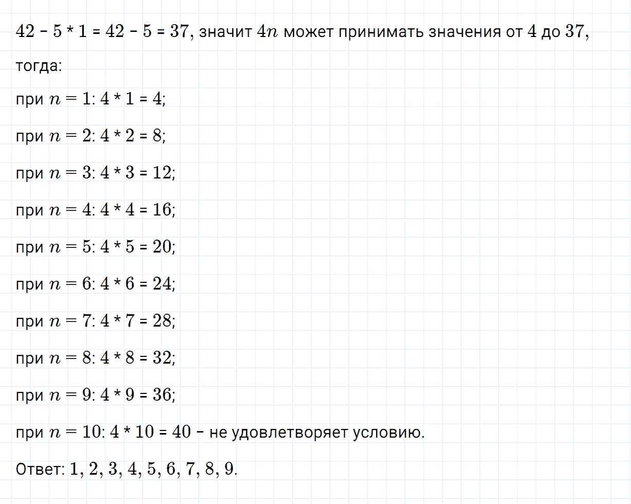 Задание номер 794 из ГДЗ по математике 6 класс Зубарева, Мордкович