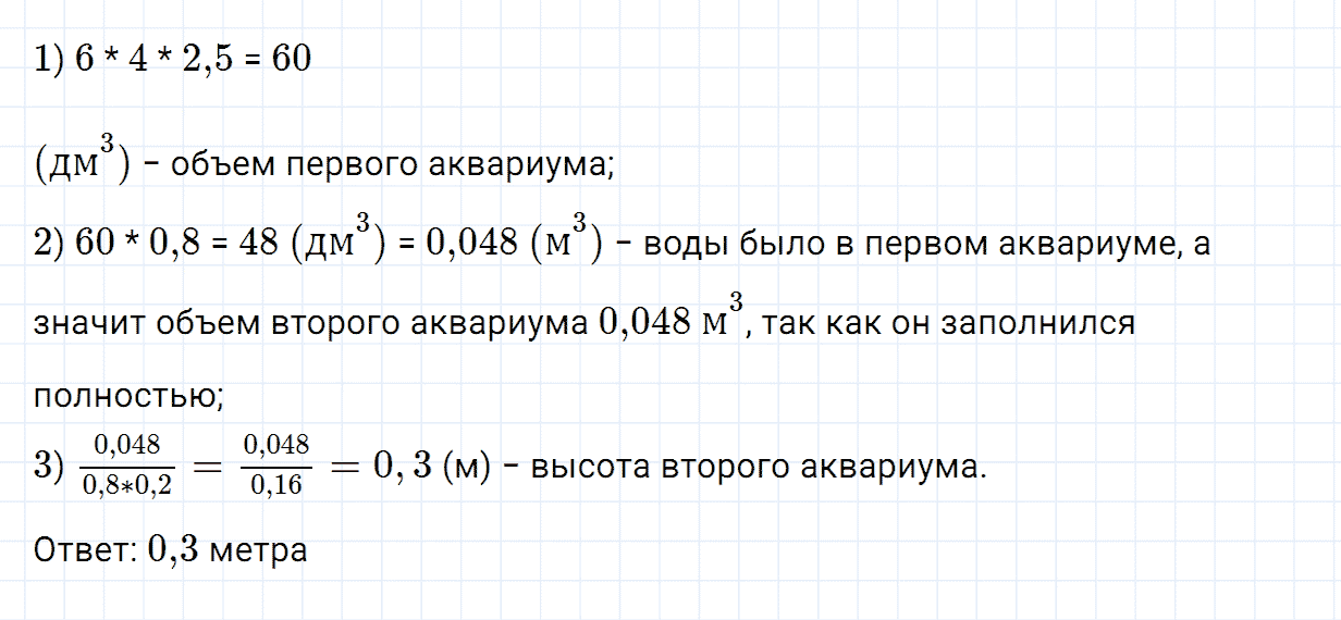 Задание номер 802 из ГДЗ по математике 6 класс Зубарева, Мордкович