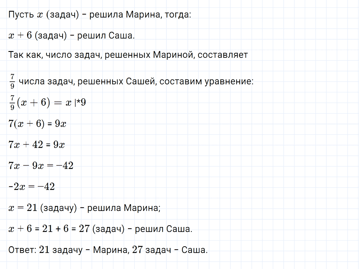 Задание номер 804 из ГДЗ по математике 6 класс Зубарева, Мордкович