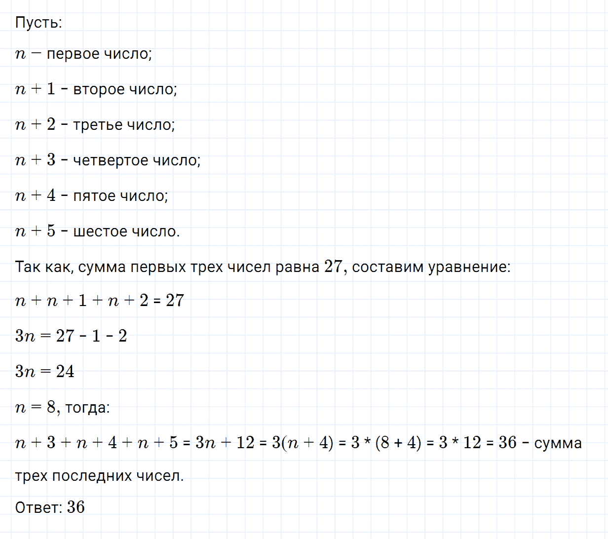 Задание номер 806 из ГДЗ по математике 6 класс Зубарева, Мордкович