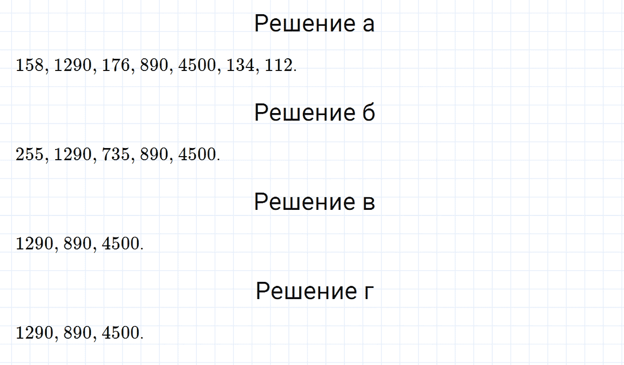 Задание номер 810 из ГДЗ по математике 6 класс Зубарева, Мордкович