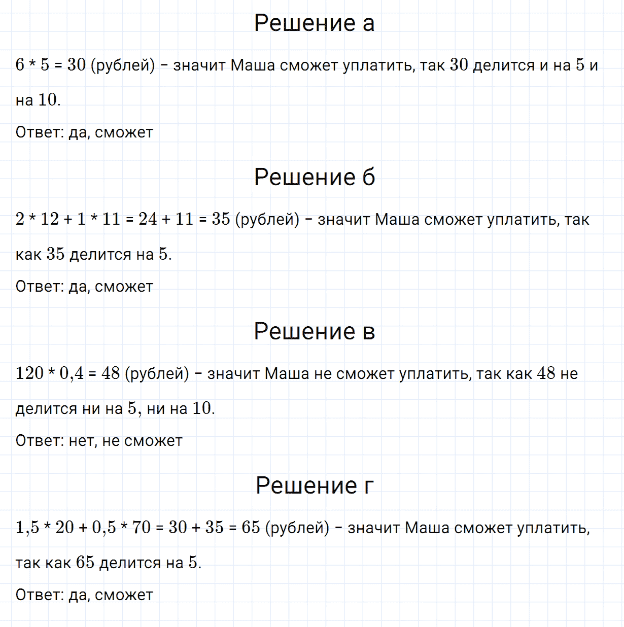 Задание номер 821 из ГДЗ по математике 6 класс Зубарева, Мордкович
