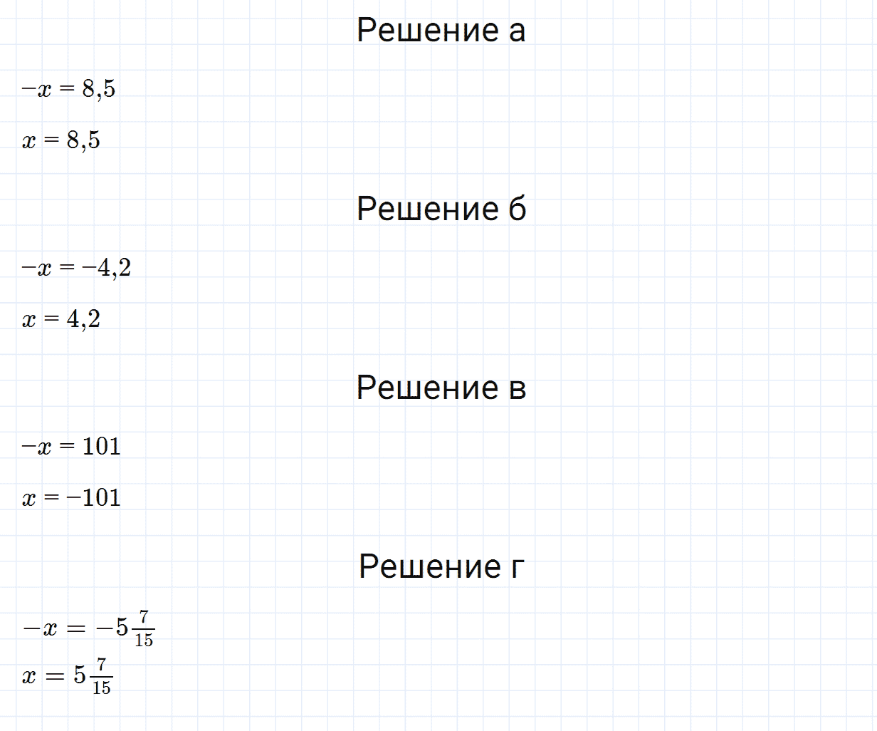 Задание номер 83 из ГДЗ по математике 6 класс Зубарева, Мордкович