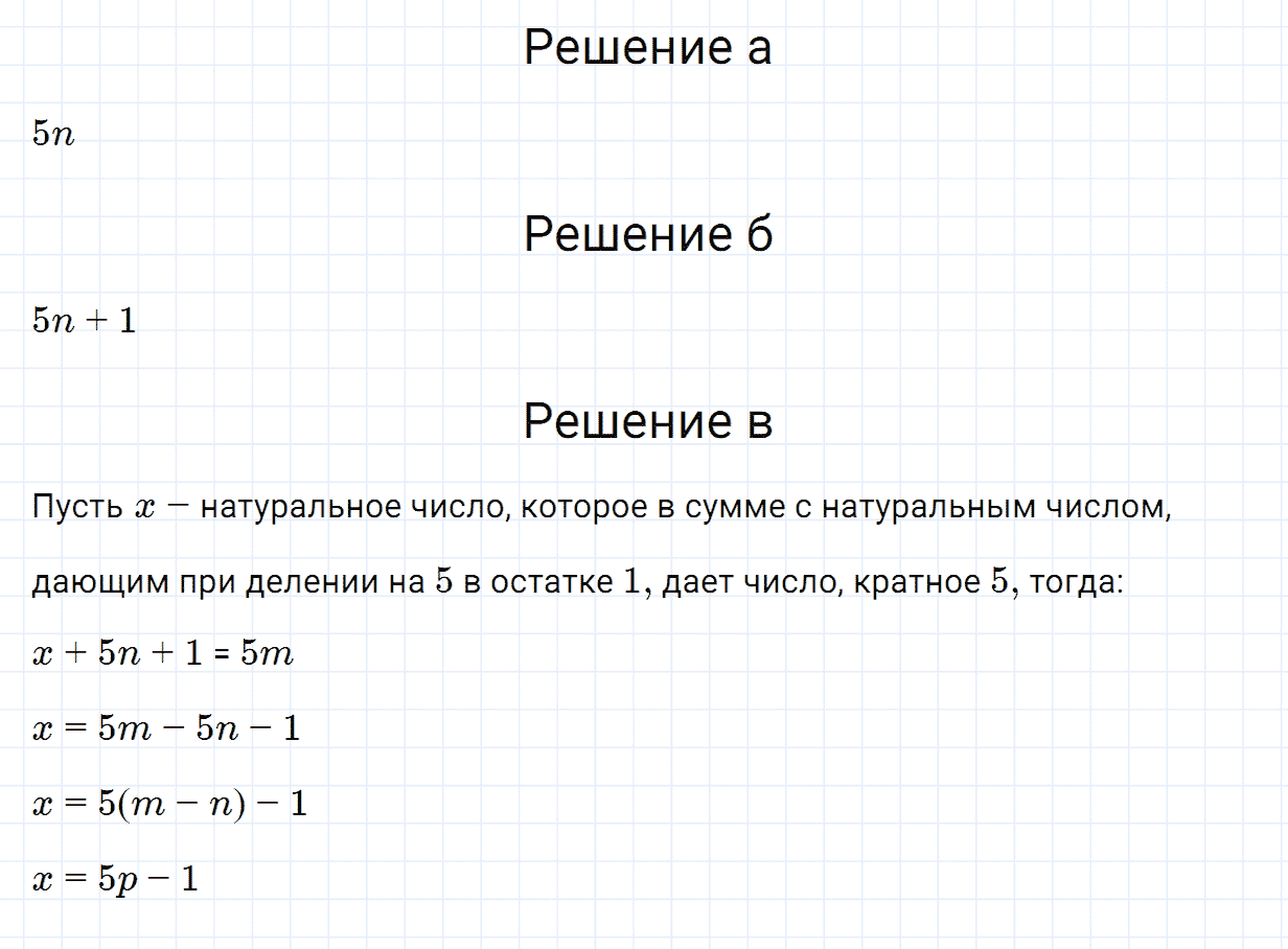 Задание номер 830 из ГДЗ по математике 6 класс Зубарева, Мордкович