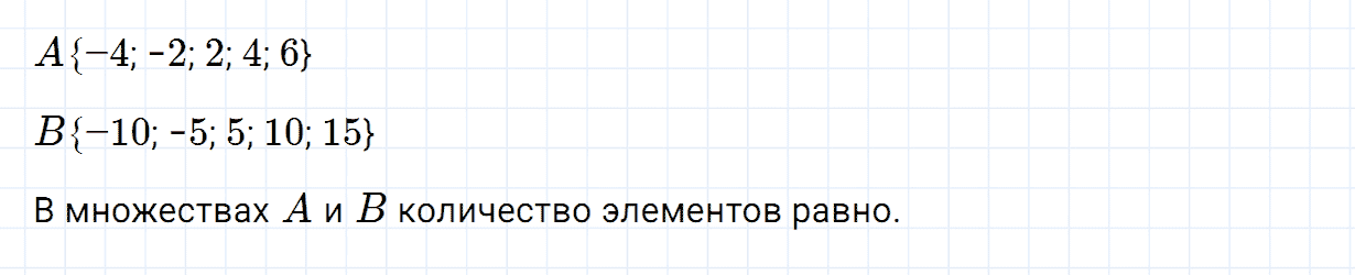 Задание номер 832 из ГДЗ по математике 6 класс Зубарева, Мордкович