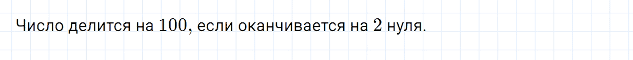 Задание номер 834 из ГДЗ по математике 6 класс Зубарева, Мордкович