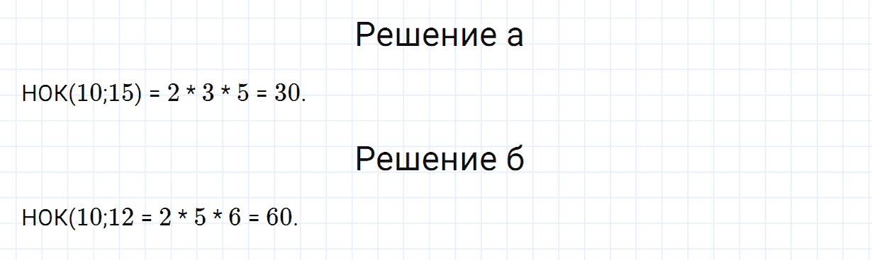 Задание номер 836 из ГДЗ по математике 6 класс Зубарева, Мордкович