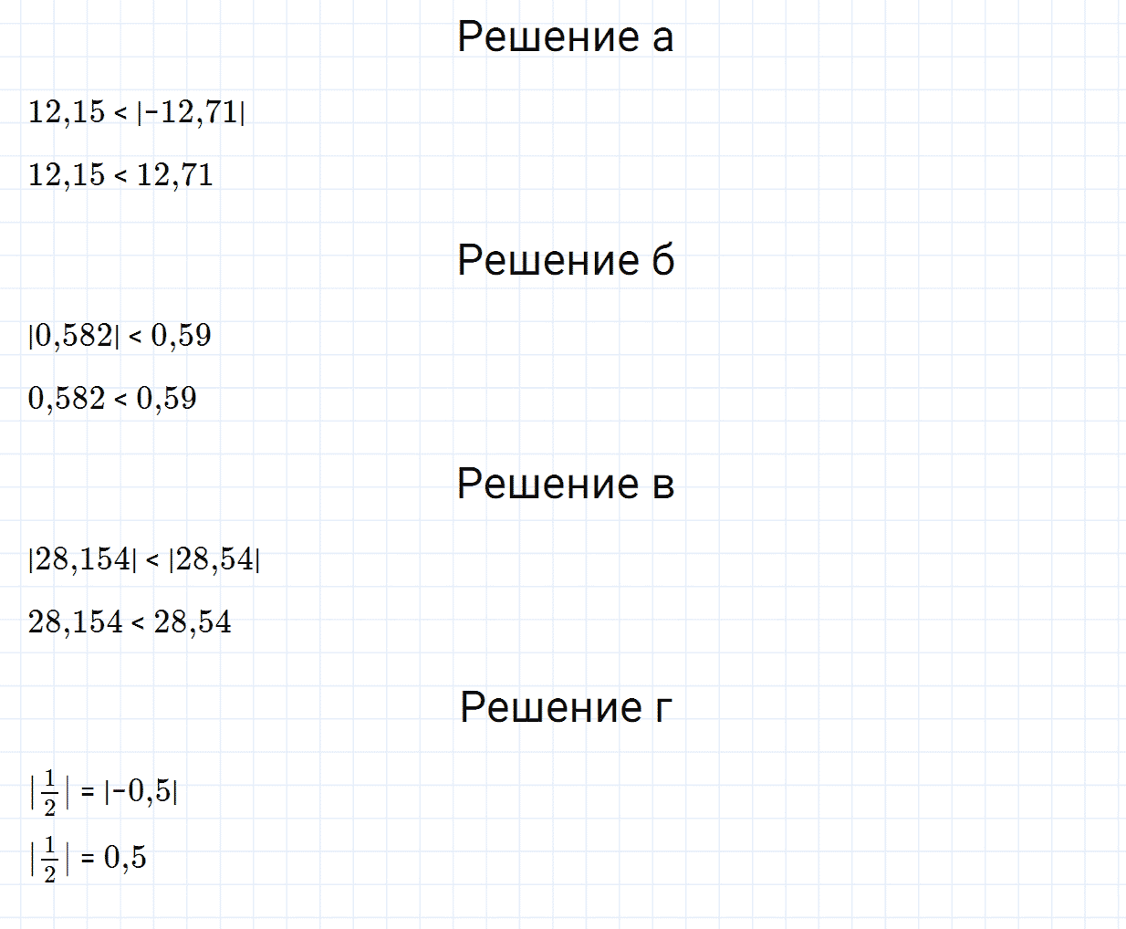Задание номер 85 из ГДЗ по математике 6 класс Зубарева, Мордкович
