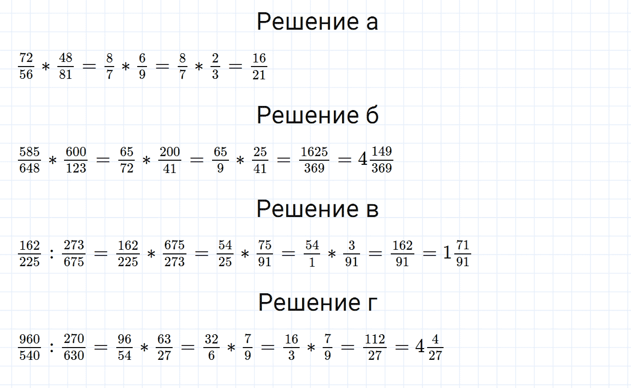 Задание номер 864 из ГДЗ по математике 6 класс Зубарева, Мордкович