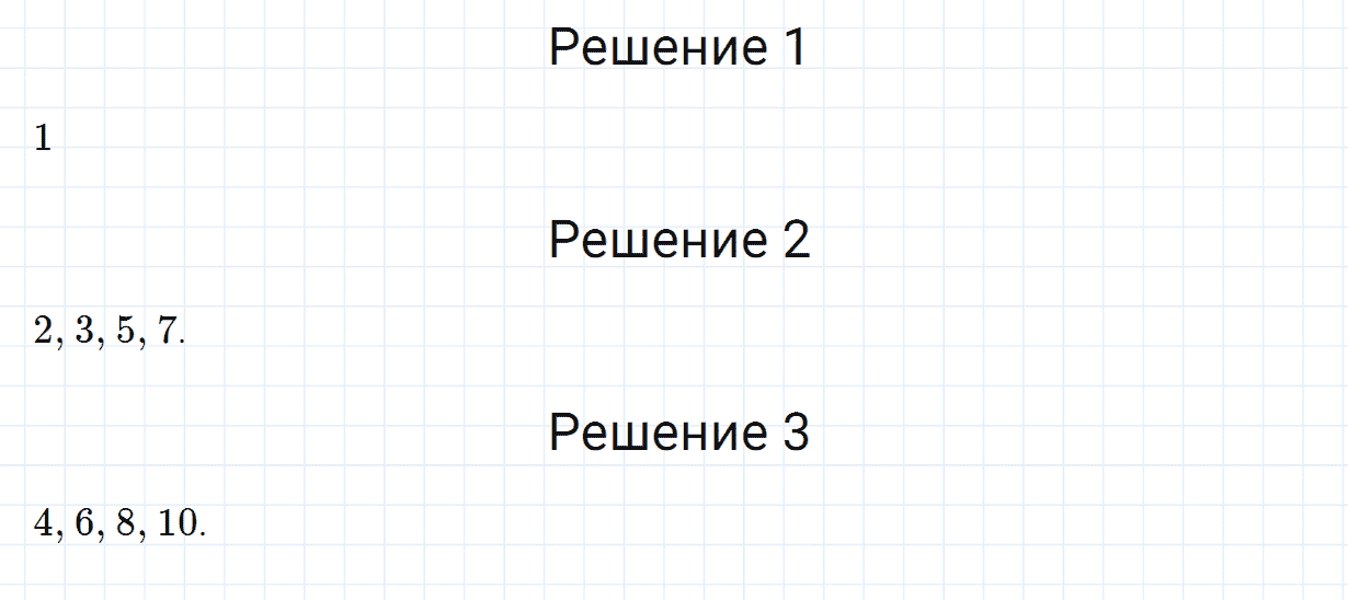 Задание номер 879 из ГДЗ по математике 6 класс Зубарева, Мордкович