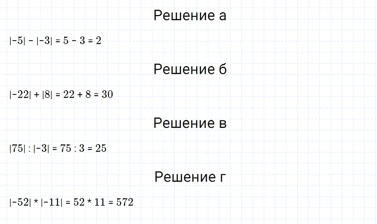 Задание номер 88 из ГДЗ по математике 6 класс Зубарева, Мордкович