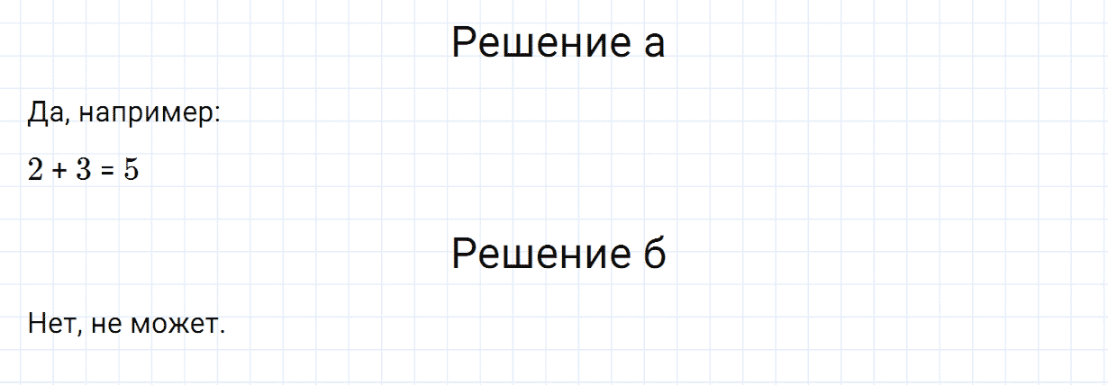 Задание номер 883 из ГДЗ по математике 6 класс Зубарева, Мордкович