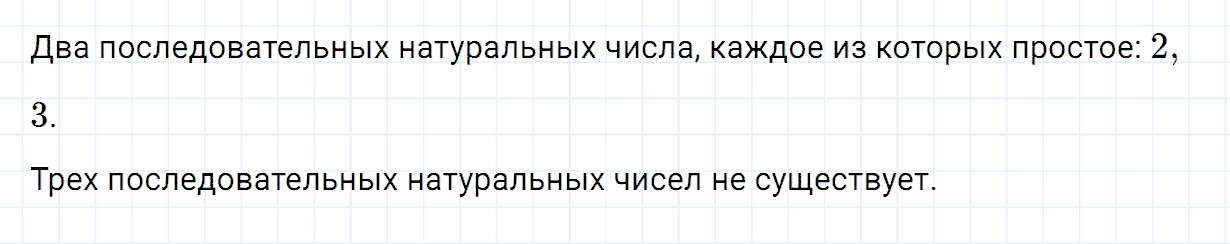 Задание номер 884 из ГДЗ по математике 6 класс Зубарева, Мордкович