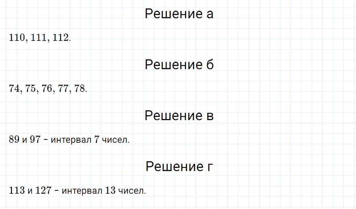 Задание номер 891 из ГДЗ по математике 6 класс Зубарева, Мордкович