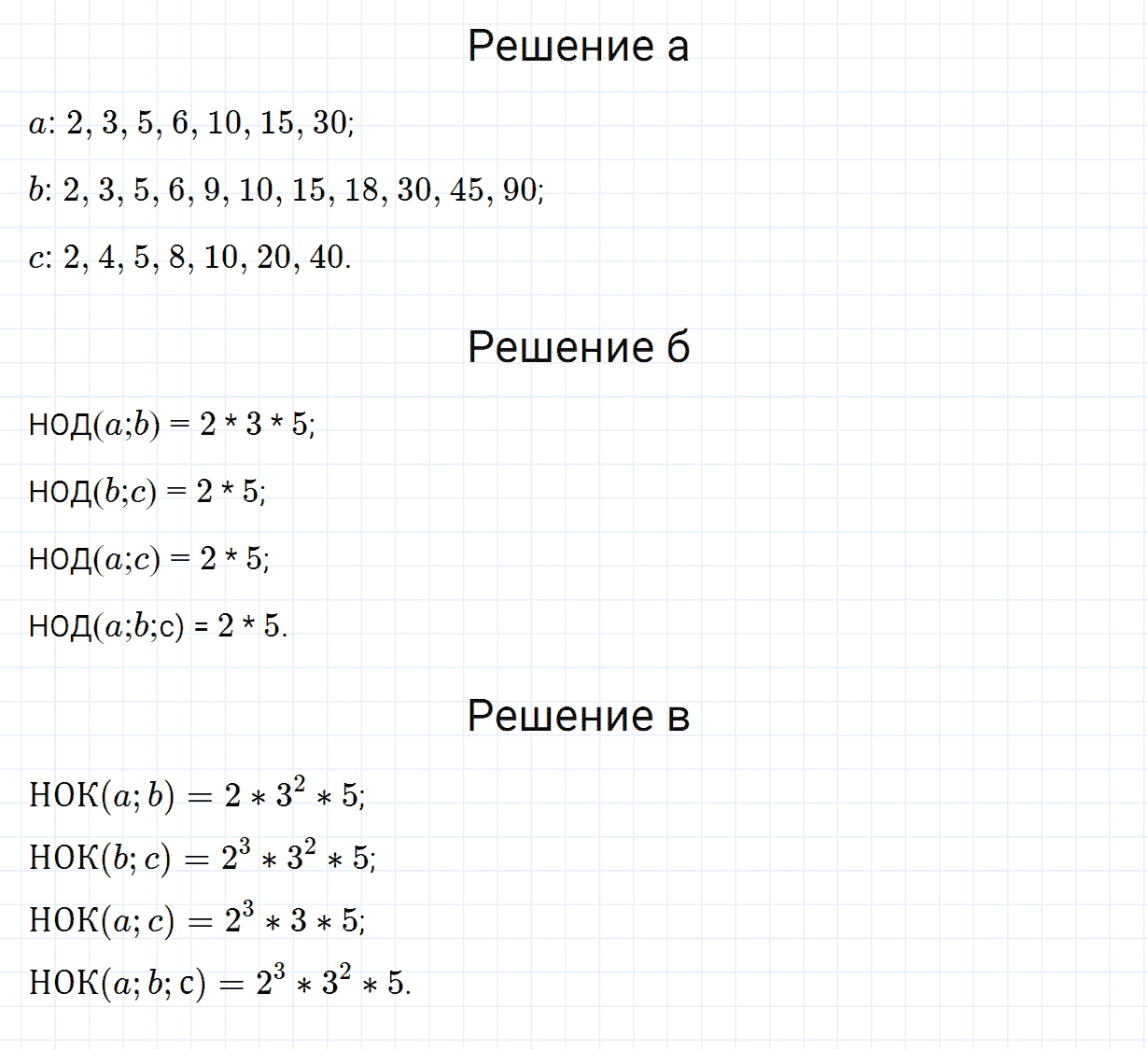 Задание номер 902 из ГДЗ по математике 6 класс Зубарева, Мордкович