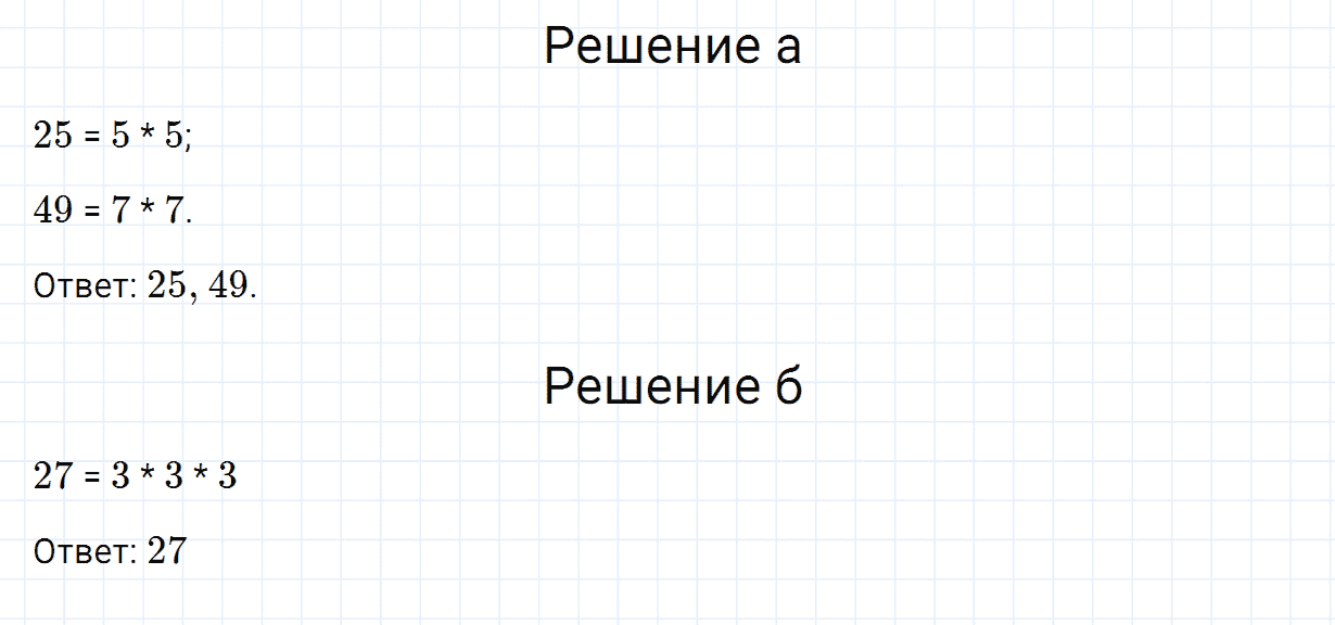Задание номер 906 из ГДЗ по математике 6 класс Зубарева, Мордкович