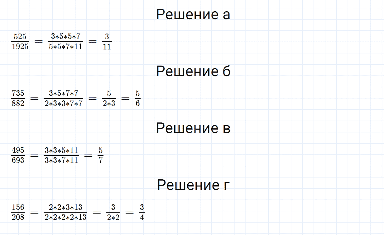 Задание номер 909 из ГДЗ по математике 6 класс Зубарева, Мордкович
