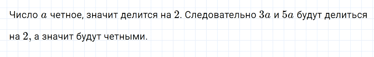 Задание номер 915 из ГДЗ по математике 6 класс Зубарева, Мордкович